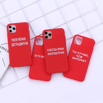 Russian Quote Slogan Phone Cover For iPhone 11 Pro Max X XS XR Max 7 8 7Plus 8Plus 6S SE Soft Silicone Candy Case Fundas
Russian Quote Slogan Phone Cover For iPhone 11 Pro Max X XS XR Max 7 8 7Plus 8Plus 6S SE Soft Silicone Candy Case Fundas