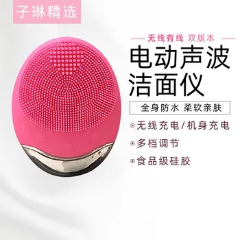 Son Lin Silicone Gel Cleansing System Ultrasonic Facial Cleansing Instrument Wireless Charging Cleansing Instrument Pore Cleaner
Son Lin Silicone Gel Cleansing System Ultrasonic Facial Cleansing Instrument Wireless Charging Cleansing Instrument Pore Cleaner