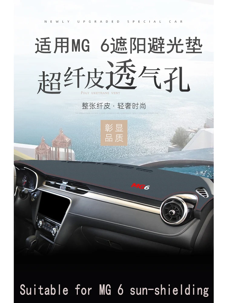Suitable for MG 6 sun-shielding light-proof mat MG ZSMG6 car instrument center console sun-shielding light-proof mat
Suitable for MG 6 sun-shielding light-proof mat MG ZSMG6 car instrument center console sun-shielding light-proof mat