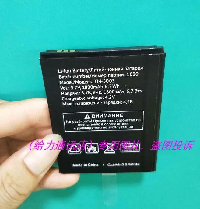 1800mAh cell phone Battery for TEXET TM-5003 TM5003 5003 batterywith phone stander for gift
1800mAh cell phone Battery for TEXET TM-5003 TM5003 5003 batterywith phone stander for gift
