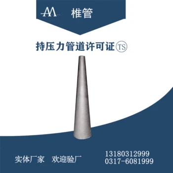 Carbon Steel Taper Pipe Seamless Forging Small-Bore Large Diameter Sandblasting Processing Quality Assurance
Carbon Steel Taper Pipe Seamless Forging Small-Bore Large Diameter Sandblasting Processing Quality Assurance