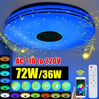 36W/72W Dimmable Music Led Ceiling Light Lamp RGB Flush Mount Music APP Remote Control bluetooth Speaker Smart Ceiling Lamp
36W/72W Dimmable Music Led Ceiling Light Lamp RGB Flush Mount Music APP Remote Control bluetooth Speaker Smart Ceiling Lamp