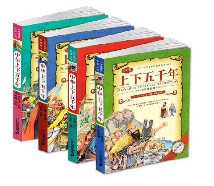Книга для чтения китайская история китайской культуры, 4 книги, 5 тысяч лет в Китае
Книга для чтения китайская история китайской культуры, 4 книги, 5 тысяч лет в Китае