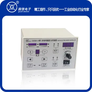 GXGK-D Photoelectric Deviation Correction Tension Controller Deviation Correction and Tension Controller (2 in 1)
GXGK-D Photoelectric Deviation Correction Tension Controller Deviation Correction and Tension Controller (2 in 1)