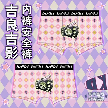 Anime JOJO'S BIZARRE ADVENTURE KILLER QUEENKira Yoshikage Cosplay Men's Panties Women Safety Shorts Funny Underwear Underpants 
Anime JOJO'S BIZARRE ADVENTURE KILLER QUEENKira Yoshikage Cosplay Men's Panties Women Safety Shorts Funny Underwear Underpants