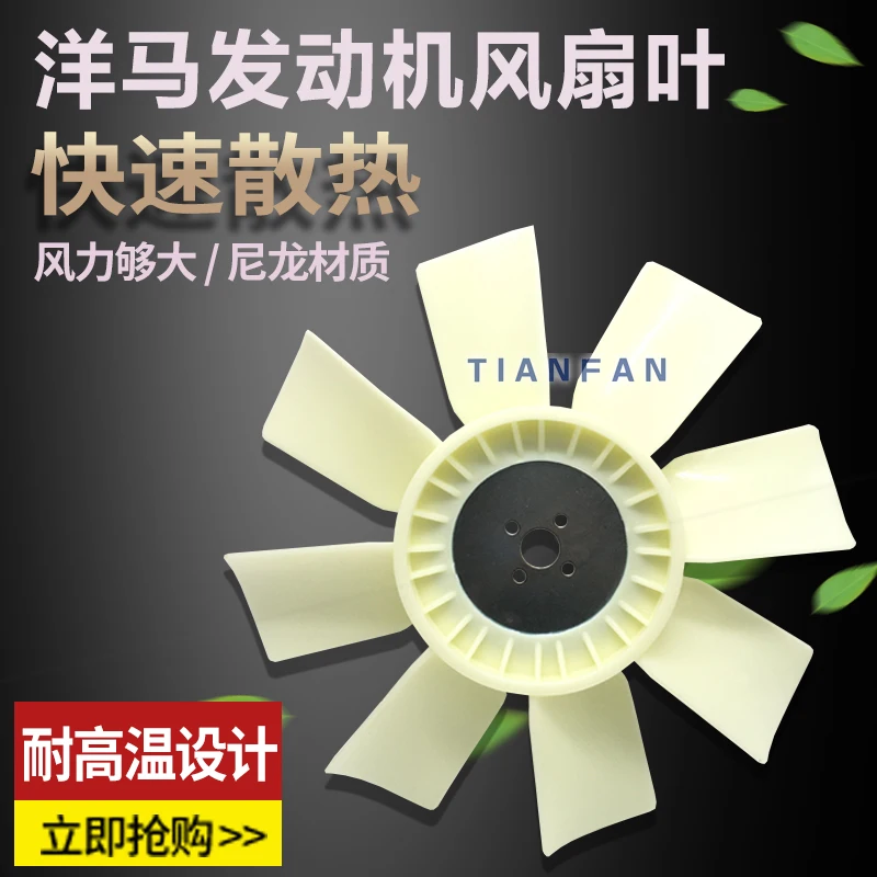 For Hyundai R60-7 80-7 Fan Leaf Yanmar 4TNV98/94 Engine 7 Leaf Fan Leaf Excavator Parts
For Hyundai R60-7 80-7 Fan Leaf Yanmar 4TNV98/94 Engine 7 Leaf Fan Leaf Excavator Parts
