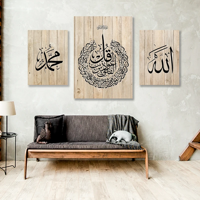 Винтажный фон из исламского дерева AL KURSI Картина на холсте плакат для интерьера