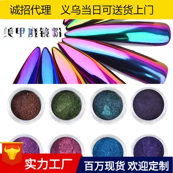 Hot Selling Magic Mirror Effect Powder Chameleon Changeable Phantom Powder Manicure Mirror Peacock Laser Manicure Shimmering Pow
Hot Selling Magic Mirror Effect Powder Chameleon Changeable Phantom Powder Manicure Mirror Peacock Laser Manicure Shimmering Pow