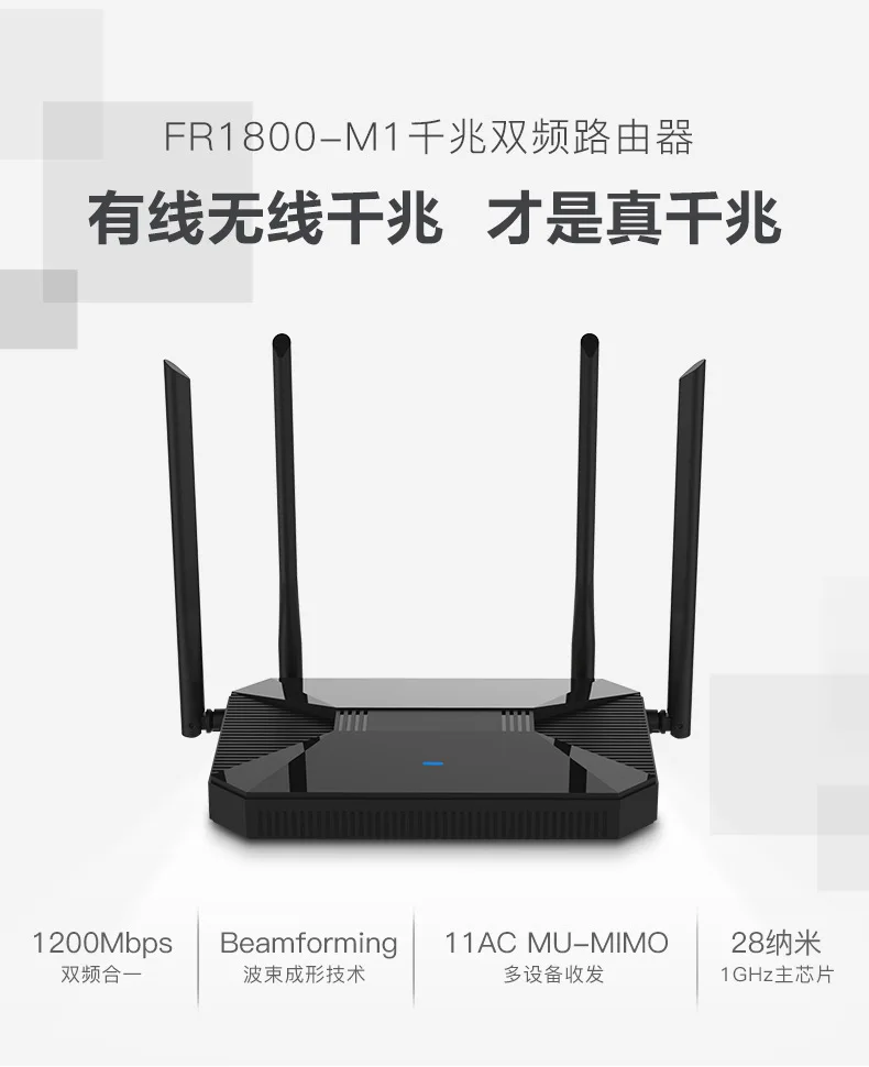 Fr1800 Gigabit Single And Dual Frequency High-Power Class Wireless WiFi Wall King Commercial Use Household Multi-port Router
Fr1800 Gigabit Single And Dual Frequency High-Power Class Wireless WiFi Wall King Commercial Use Household Multi-port Router