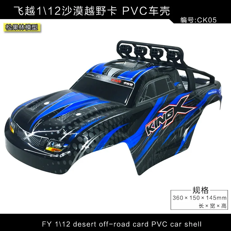 1: 12 Remote Control Car Model Car Off-road PVC Car Shell Red/Green/Blue Fy-05 Car Shell Fy-ck05
1: 12 Remote Control Car Model Car Off-road PVC Car Shell Red/Green/Blue Fy-05 Car Shell Fy-ck05