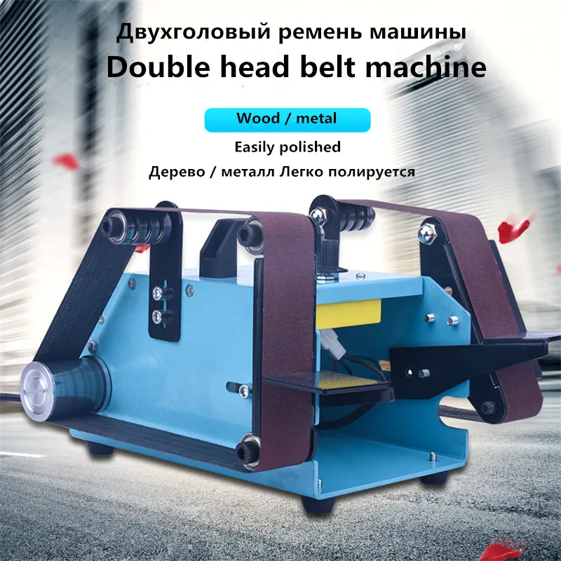950W 220V Belt Sander Multifunctional Grinder Electric Abrasive belt machine Polishing Belt Grinding Machine metal wood Polished
950W 220V Belt Sander Multifunctional Grinder Electric Abrasive belt machine Polishing Belt Grinding Machine metal wood Polished