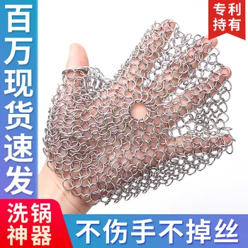 Douyin Celebrity Style Kitchen Cleaning Useful Product Steel Cleaning Net 316 Stainless Steel Metal Circular Ring xi guo Wash Di
Douyin Celebrity Style Kitchen Cleaning Useful Product Steel Cleaning Net 316 Stainless Steel Metal Circular Ring xi guo Wash Di
