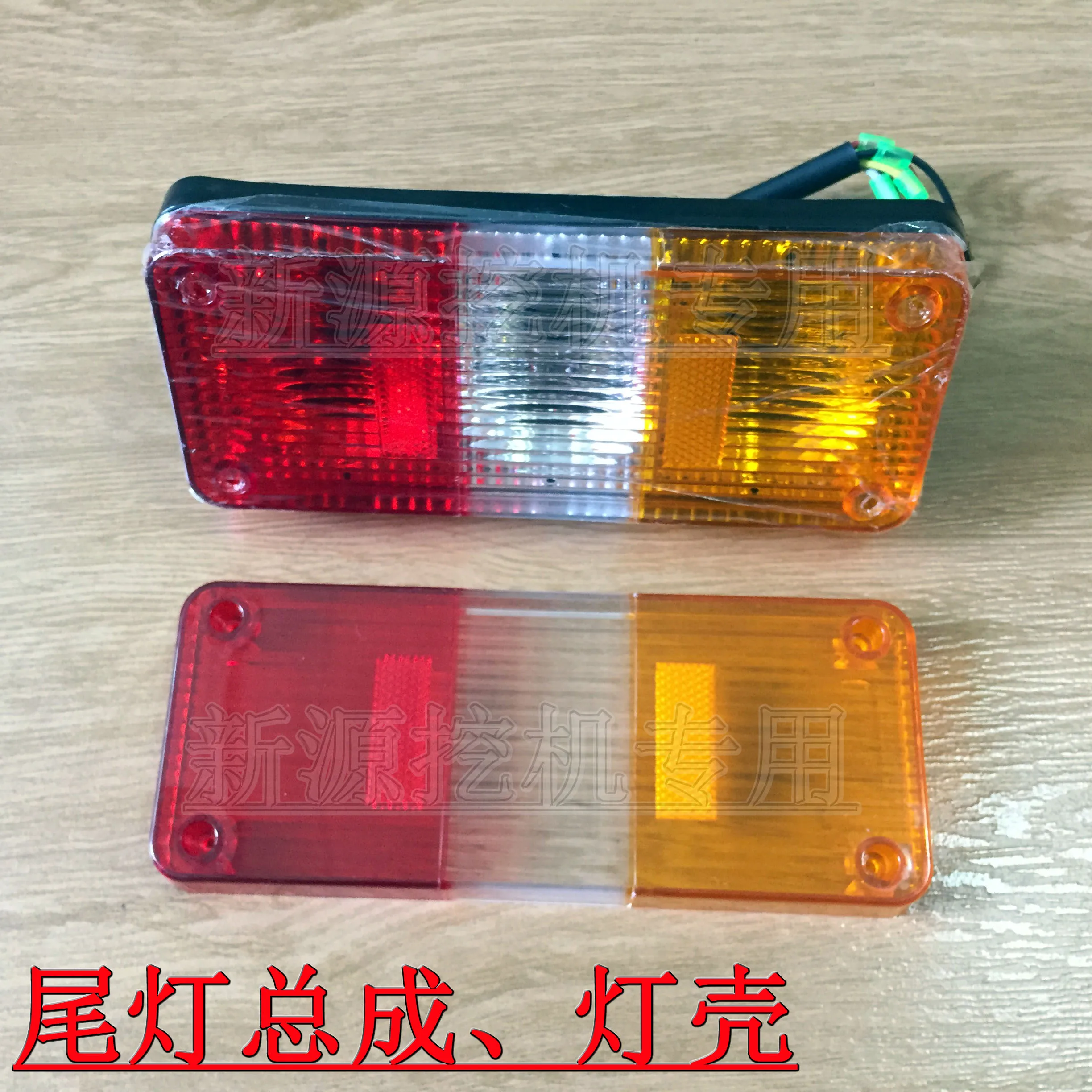 Xinyuan Yuanshan Jingong Rubber Tire Excavator Tri-color Rear Taillight Assembly Light Cover Shell Backlight Accessories
Xinyuan Yuanshan Jingong Rubber Tire Excavator Tri-color Rear Taillight Assembly Light Cover Shell Backlight Accessories
