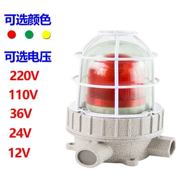 Explosion proof sound and light alarm LED sound and light signal lights Explosion warning lamp 100 db (a) 24 v220v 1 buyer
Explosion proof sound and light alarm LED sound and light signal lights Explosion warning lamp 100 db (a) 24 v220v 1 buyer