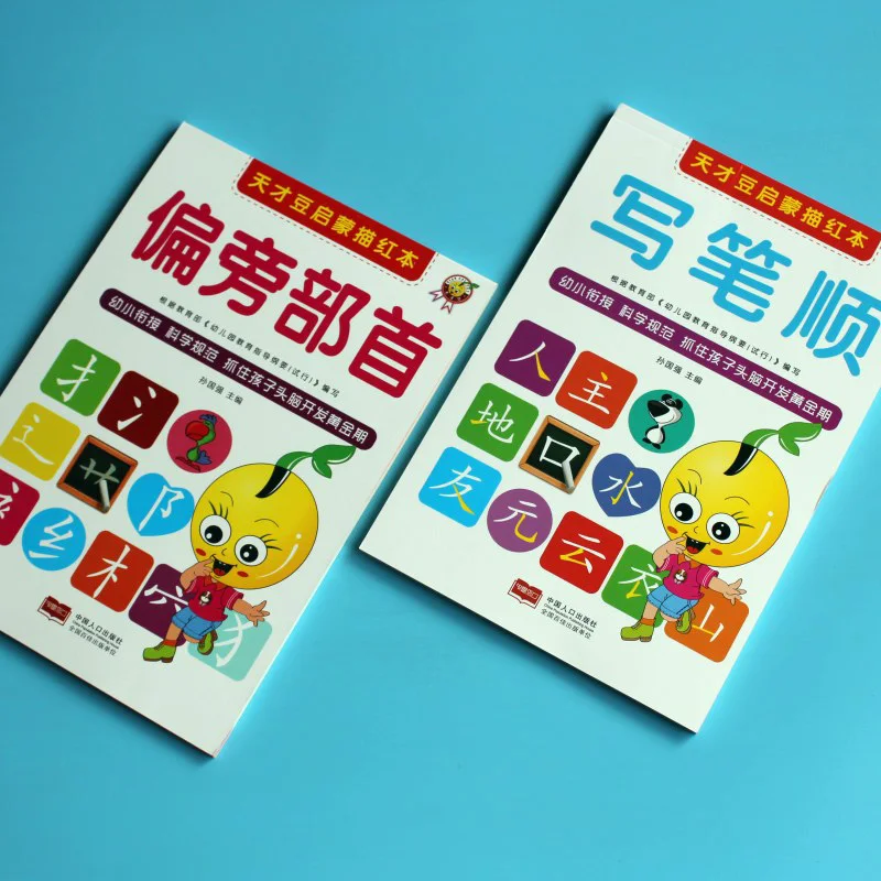 2 Books Radical Radicals Strokes Miaohong Children's Copybook Practice Enlightenment Early Education Libros Livros Book Livres
2 Books Radical Radicals Strokes Miaohong Children's Copybook Practice Enlightenment Early Education Libros Livros Book Livres