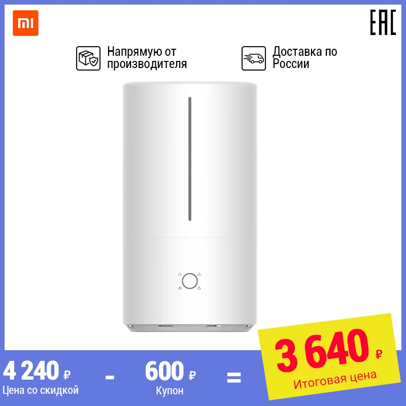 xiaomi увлажнитель воздуха mi Smart Antibacterial Humidifier 4 5 л большой емкости Интеллектуальный