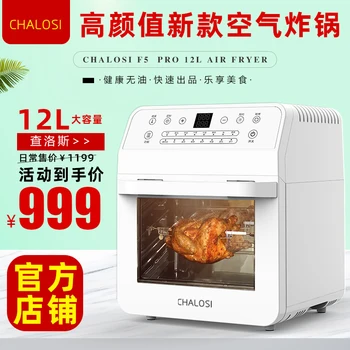 CLS515 Charos intelligent air fryer household 12 L large capacity gas fryer visible air energy frying pan dried fruit machine
CLS515 Charos intelligent air fryer household 12 L large capacity gas fryer visible air energy frying pan dried fruit machine