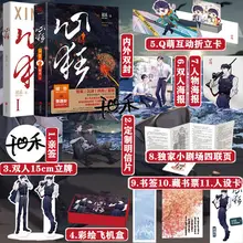 The Latest Genuine Book "Xin Kuang" Criminal Investigation Suspense Reasoning, A Novel By The Double Male Protagonist Tanmei
The Latest Genuine Book "Xin Kuang" Criminal Investigation Suspense Reasoning, A Novel By The Double Male Protagonist Tanmei