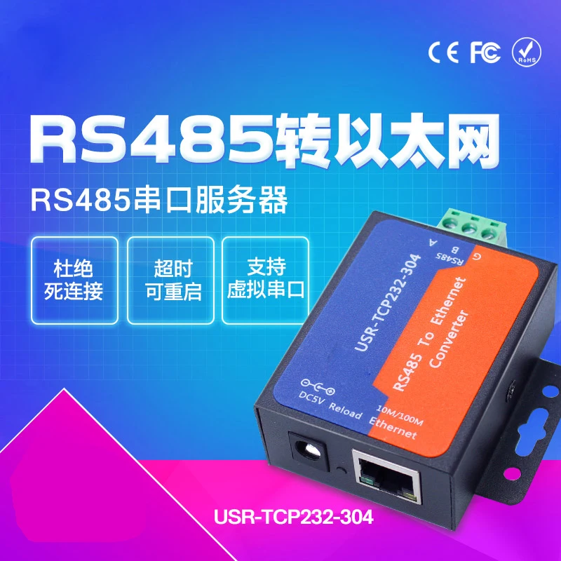 Serial Server RS485 to Ethernet Network Port T-CP-IP to Serial Port IoT Module Communication Network Data Transmission Equipment
Serial Server RS485 to Ethernet Network Port T-CP-IP to Serial Port IoT Module Communication Network Data Transmission Equipment