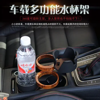 Multi-function magic cup holder in-car water cup vehicle-mounted beverage vehicle-mounted mobile phone holder r151-4
Multi-function magic cup holder in-car water cup vehicle-mounted beverage vehicle-mounted mobile phone holder r151-4