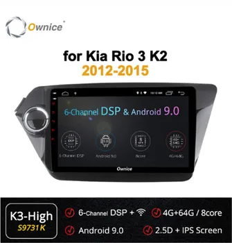 Ownice Octa 8Core Android 9.0 360 Panorama Car Radio Player GPS Navi for Kia k2 RIO 2012 2013 2014 2015 2017 4G LTE DSP SPDIF
Ownice Octa 8Core Android 9.0 360 Panorama Car Radio Player GPS Navi for Kia k2 RIO 2012 2013 2014 2015 2017 4G LTE DSP SPDIF