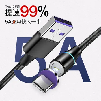 5A Suitable for Huawei Super Fast Charge Flash Charge Magnetic Sucker Data Charging Type-C Line 5A Type C Data Line
5A Suitable for Huawei Super Fast Charge Flash Charge Magnetic Sucker Data Charging Type-C Line 5A Type C Data Line
