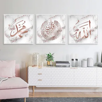 Al Kursi Medium Rose Gold Marble Islamic Calligraphy Muslim Wall Art Print Poster Picture Canvas Painting Living Room Home Decor
Al Kursi Medium Rose Gold Marble Islamic Calligraphy Muslim Wall Art Print Poster Picture Canvas Painting Living Room Home Decor