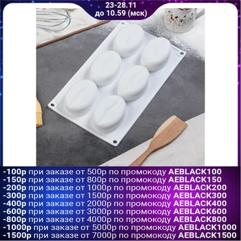 Form for mousse desserts and pastries "Coffee beans", 28.5 × 17 cm, white
Form for mousse desserts and pastries "Coffee beans", 28.5 × 17 cm, white