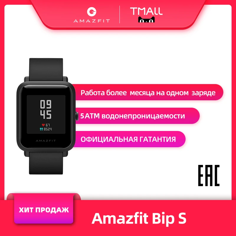 Amazfit Bip S Глобальная версия оригинал Умные часы Официальная гарантия