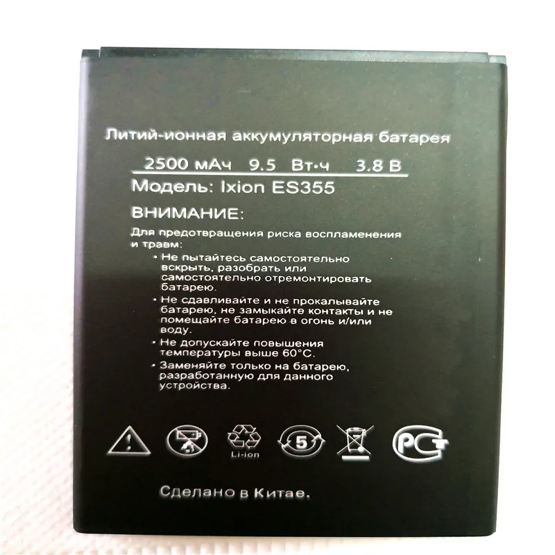 Новый 2500mAh Ixion ES355 запасная батарея для DEXP Мобильный телефон с подставка телефона |