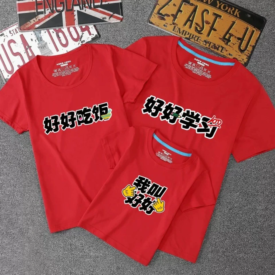 Fashion Summer 2021 Family Matching Clothes Cotton T shirt Mother Father Daughter Son Tops Family Look Mommy And Me T-shirts
Fashion Summer 2021 Family Matching Clothes Cotton T shirt Mother Father Daughter Son Tops Family Look Mommy And Me T-shirts