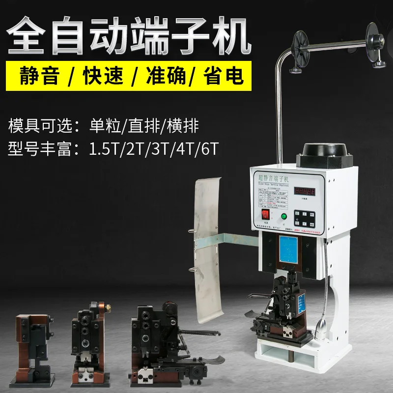 Automatic multi-function ultra-quiet terminal machine OTP mold blade accessories crimping semi-automatic stripping
Automatic multi-function ultra-quiet terminal machine OTP mold blade accessories crimping semi-automatic stripping
