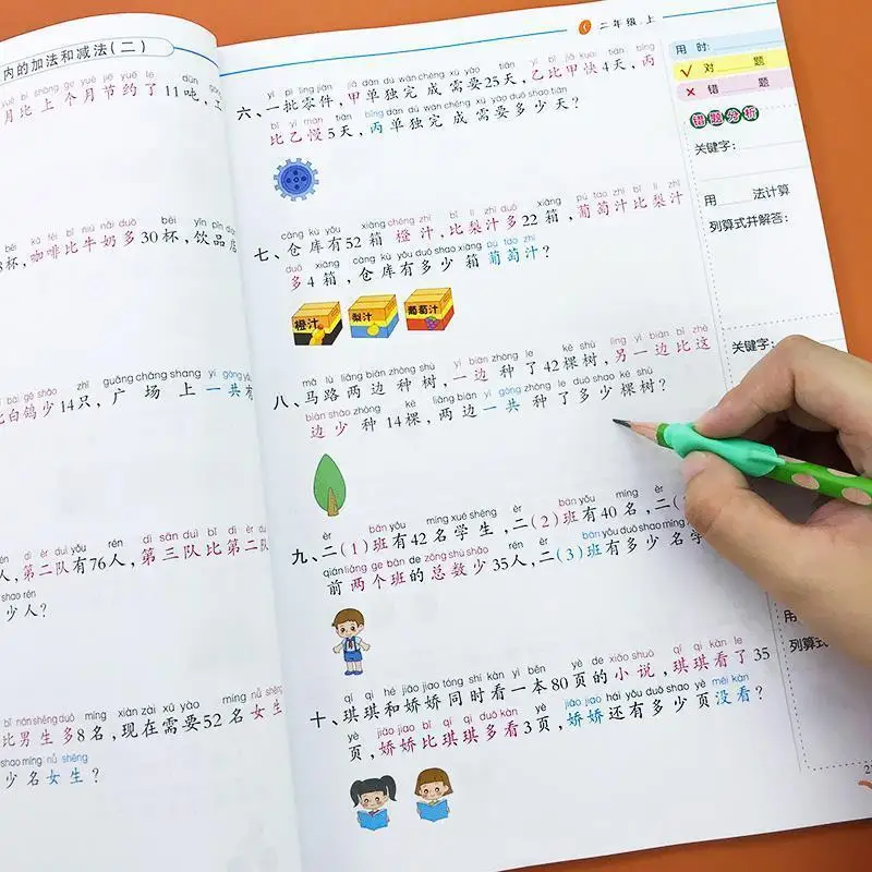 Children's Addition and Subtraction Learning Mathematics The First Volume of Grade 2 Math Word Problems Exercise Book
Children's Addition and Subtraction Learning Mathematics The First Volume of Grade 2 Math Word Problems Exercise Book
