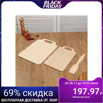 A set of wooden chopping boards "Bracket", (2 pcs + spatula) handle cutout, 0.8 cm 5136386
A set of wooden chopping boards "Bracket", (2 pcs + spatula) handle cutout, 0.8 cm 5136386