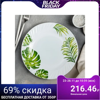 Dinner plate 25 cm "Fern leaf" 
Dinner plate 25 cm "Fern leaf"