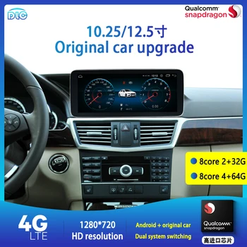 DLC For Mercedes-Benz EClass W212 213 2010-2013 Large Screen Upgrade 12.5 Upgrade Qualcomm Eight-Core 4+64G HD Central Player
DLC For Mercedes-Benz EClass W212 213 2010-2013 Large Screen Upgrade 12.5 Upgrade Qualcomm Eight-Core 4+64G HD Central Player