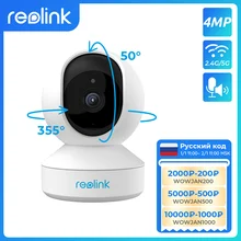 La mercancía fue entregada por mensajería. El embalaje y la calidad son buenos. Instalado primero en la computadora, luego en el teléfono sin mucho esfuerzo con el programa Reolink. Conectado a través de LAN y Wi-Fi .. El control de la cámara funciona. Inserté una memoria USB, formateó, configuró la grabación. El asistente no pudo conectarse. Gracias al vendedor por la instrucción proporcionada en ruso. Luego lo intentaré de nuevo.