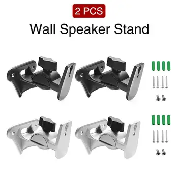 2pcs Wireless Intelligent Speaker Wall Mount Rack Speaker Hanging Bracket Bluetooth Speaker Stand For PLAY:1
2pcs Wireless Intelligent Speaker Wall Mount Rack Speaker Hanging Bracket Bluetooth Speaker Stand For PLAY:1