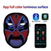 Bluetooth LED Face Transforming Mask Lighting Up Party Programmable For Costumes Masquerade Props Hallowen Decor
Bluetooth LED Face Transforming Mask Lighting Up Party Programmable For Costumes Masquerade Props Hallowen Decor