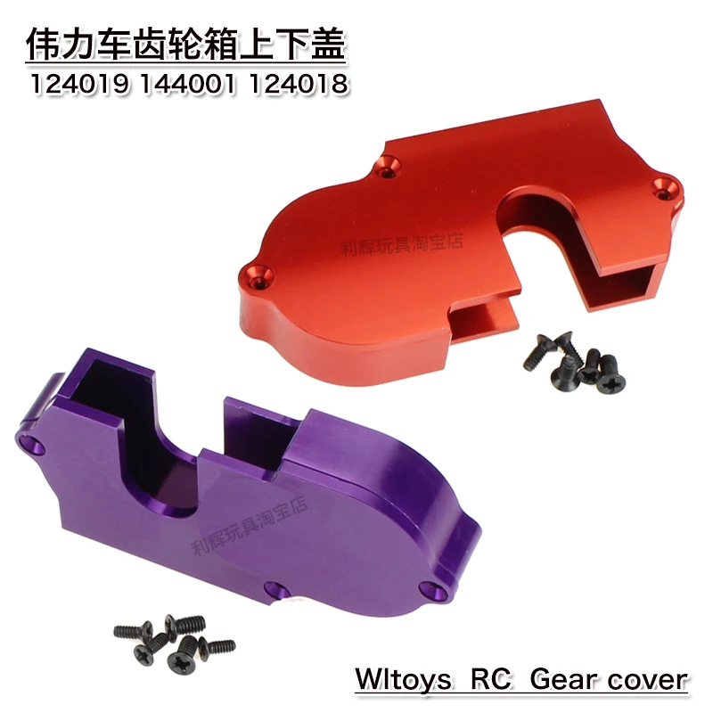 WLtoys 144001 124018 124019 RC Car spare parts upgrade Metal / Original plastic reduction gearbox cover 144001-1262
WLtoys 144001 124018 124019 RC Car spare parts upgrade Metal / Original plastic reduction gearbox cover 144001-1262
