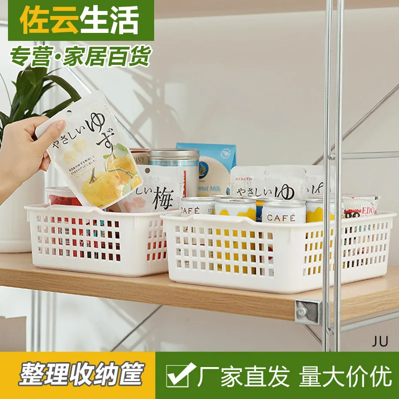 Plastic Storage Basket Desktop Snacks Storage Box Debris Storage Box Storage Basket Rectangular Storage Basket Bath Basket
Plastic Storage Basket Desktop Snacks Storage Box Debris Storage Box Storage Basket Rectangular Storage Basket Bath Basket