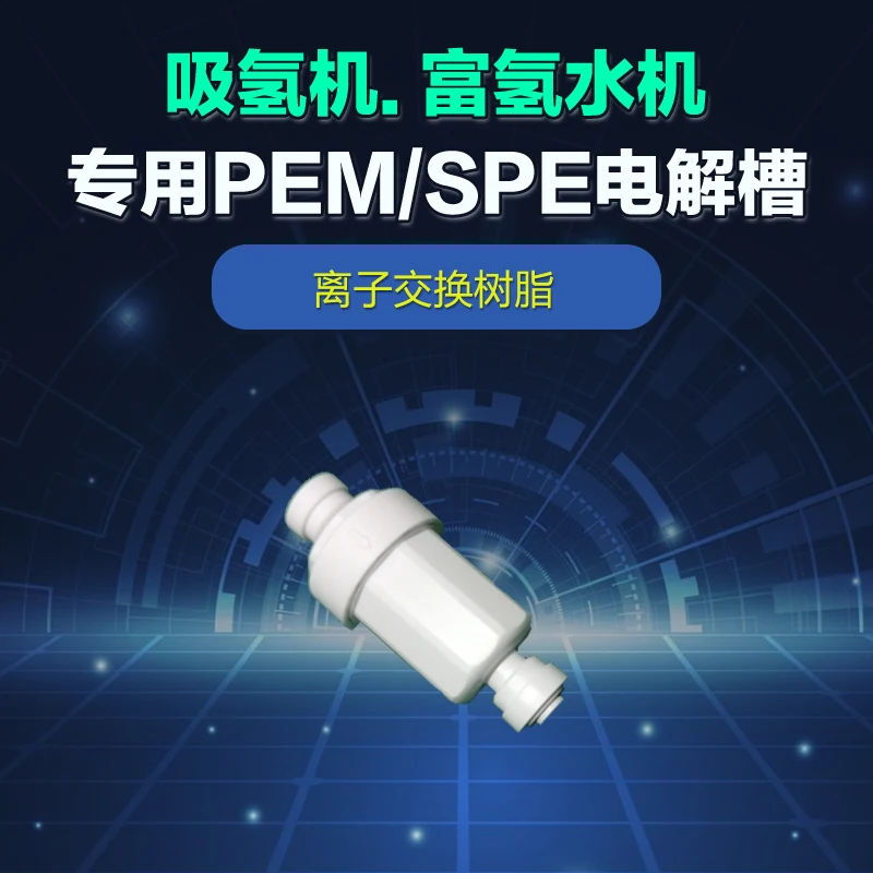 PEM Electrolysis Water Hydrogen Absorber Hydrogen Rich Water Machine with Ion Exchange Resin
PEM Electrolysis Water Hydrogen Absorber Hydrogen Rich Water Machine with Ion Exchange Resin