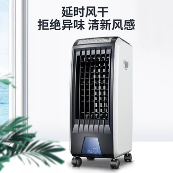 L Rapid Cooling Remote Control Mobile Air-conditioning Fans The Cold Wind Fan The Water of Air Conditioning
L Rapid Cooling Remote Control Mobile Air-conditioning Fans The Cold Wind Fan The Water of Air Conditioning