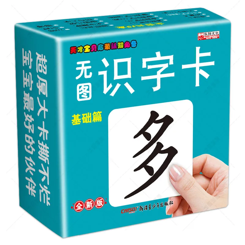 Chinese Literacy Card Characters Children Learning Cards Baby Brain Memory Cognitive Card For Kids Age 0-6,,45 Cards In Total
Chinese Literacy Card Characters Children Learning Cards Baby Brain Memory Cognitive Card For Kids Age 0-6,,45 Cards In Total