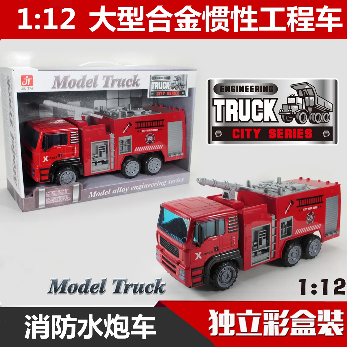 1: 12-10-Large Alloy Inertia Engineering Vehicle Model Fire Truck Engineering Vehicle Model Children'S Educational Toy
1: 12-10-Large Alloy Inertia Engineering Vehicle Model Fire Truck Engineering Vehicle Model Children'S Educational Toy