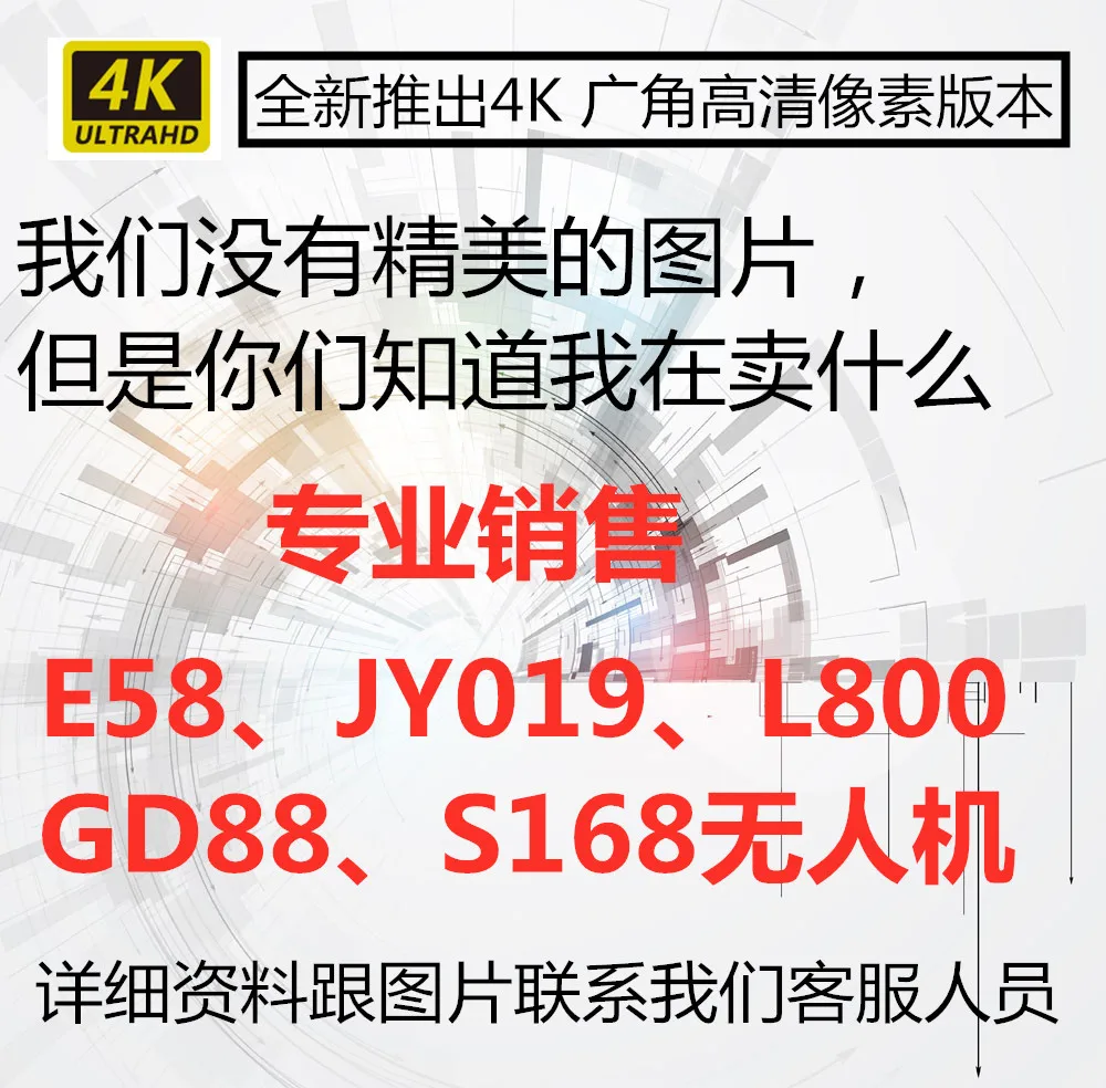 E58 Folding Unmanned Aerial Vehicle Jy019 High-definition Aerial Photography Quadcopter L800 Remote Control Aircraft S168drone
E58 Folding Unmanned Aerial Vehicle Jy019 High-definition Aerial Photography Quadcopter L800 Remote Control Aircraft S168drone