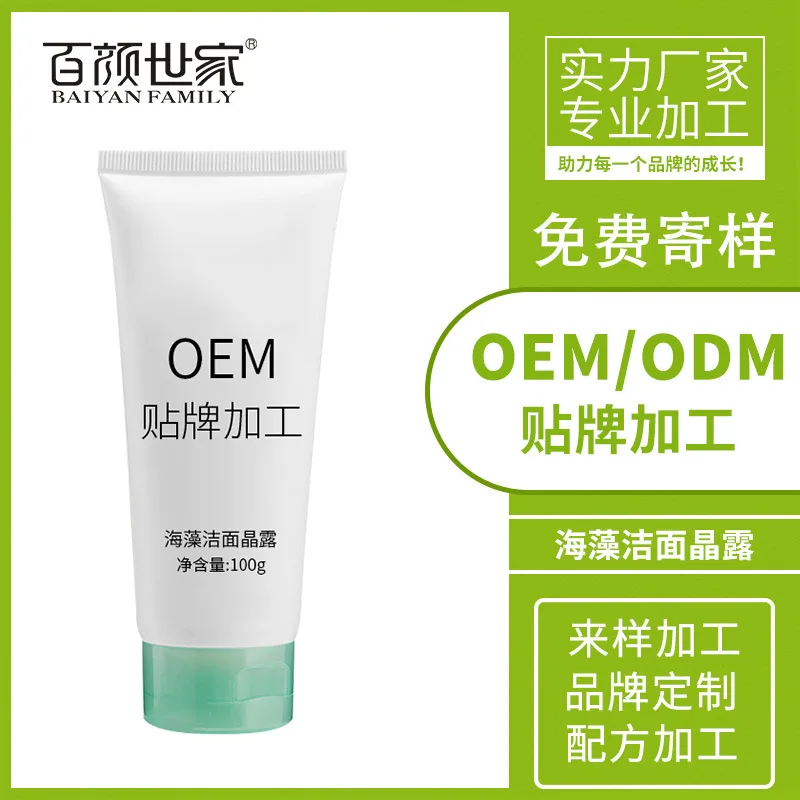 Cosmetics Processing Seaweed Cleansing Pycnogenol Deep Clean Oil-control Pycnogenol Foam Cleanser
Cosmetics Processing Seaweed Cleansing Pycnogenol Deep Clean Oil-control Pycnogenol Foam Cleanser
