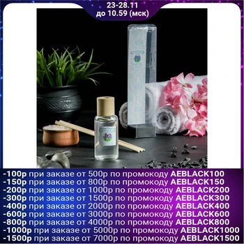 Aromatic diffuser "Queen Fair" 50 ml, sticks 7pcs, lavender and menthol aroma
Aromatic diffuser "Queen Fair" 50 ml, sticks 7pcs, lavender and menthol aroma