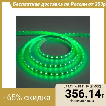 LED strip 12V, SMD5050, 5 m, IP68, 60 LED, 14.4 W / m, 10-12 lm / 1 LED, DC, GREEN 848571
LED strip 12V, SMD5050, 5 m, IP68, 60 LED, 14.4 W / m, 10-12 lm / 1 LED, DC, GREEN 848571
