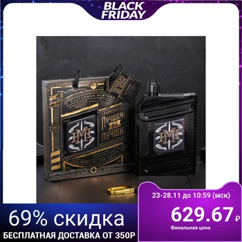 Flask with keychain "Real man", 240 ml
Flask with keychain "Real man", 240 ml